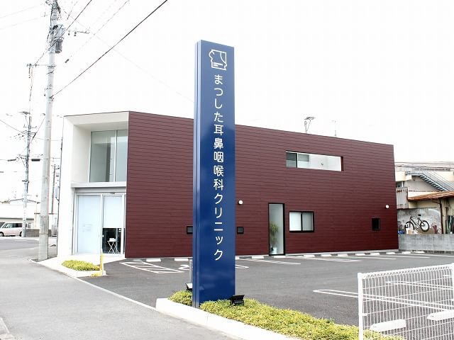 土曜日に受診できる 佐賀市の耳鼻いんこう科 耳 鼻 喉の不調も気軽に相談 病院さがしガイド