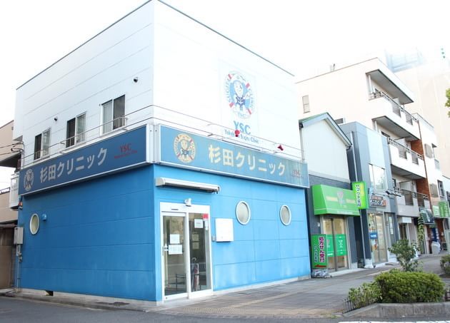 杉田クリニックの画像