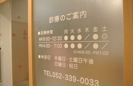 かとうせんとよレディスクリニックの画像
