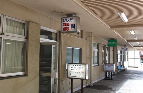 ひしだ耳鼻咽喉科の画像