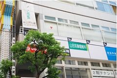 山田耳鼻咽喉科の画像