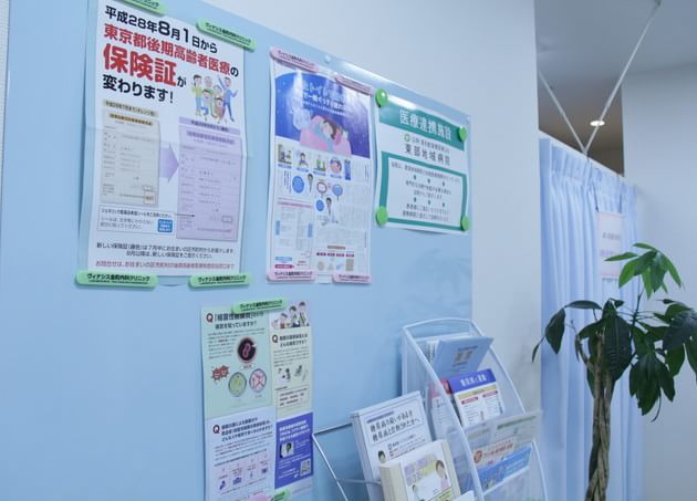 ヴィナシス金町内科クリニックの画像