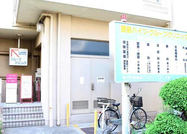 しのざきクリニックの画像