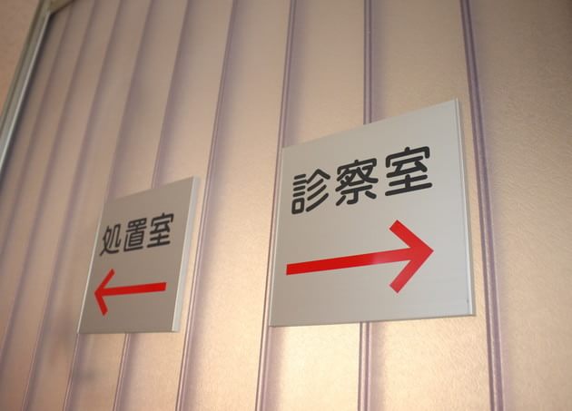千田クリニックの画像
