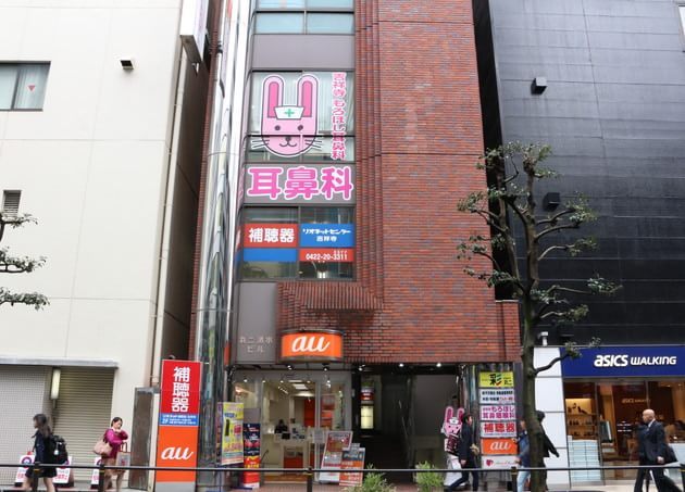吉祥寺もろほし耳鼻咽喉科の画像