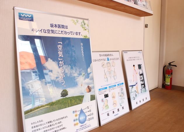坂本医院の画像