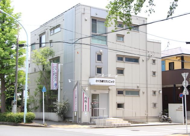 さくら通りクリニックの画像