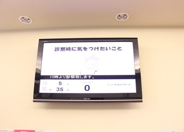 渡邊内科クリニックの画像