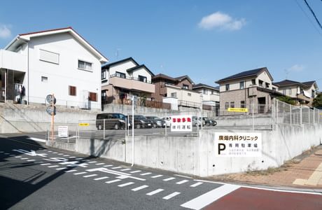 廣畑内科クリニックの画像