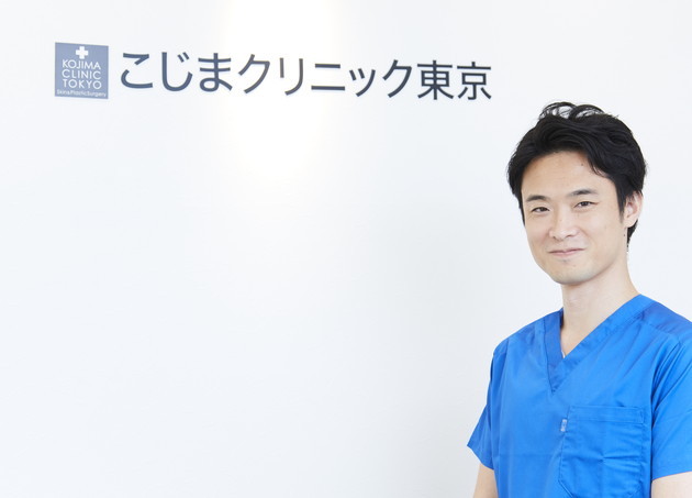こじまクリニック東京の先生