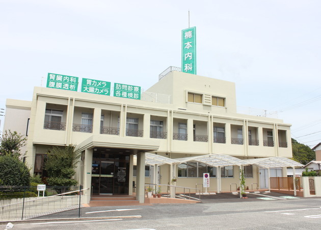 楠本内科医院の画像