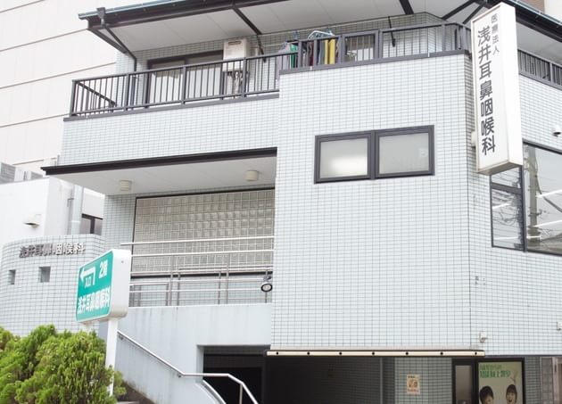 浅井耳鼻咽喉科医院の画像
