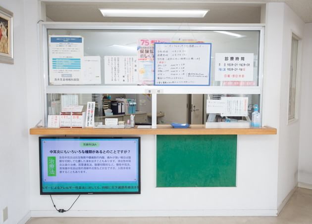 浅井耳鼻咽喉科医院の画像