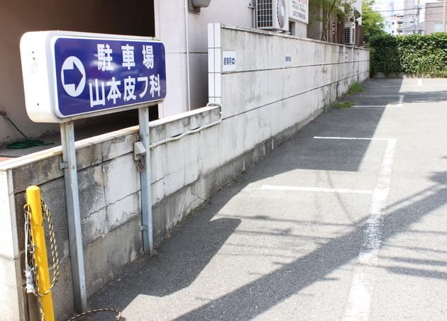 山本可菜子皮フ科クリニック東加古川院の画像