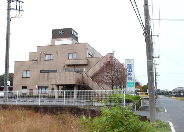 蓮田外科の画像