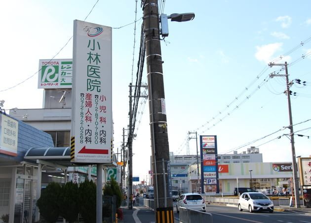 小林産婦人科クリニックの画像