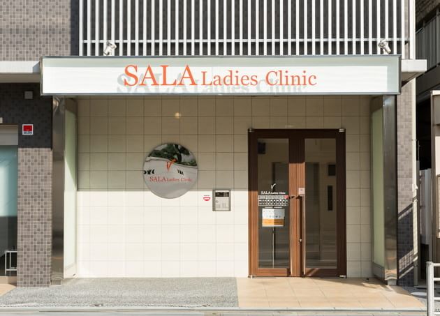 SALAレディースクリニックの画像