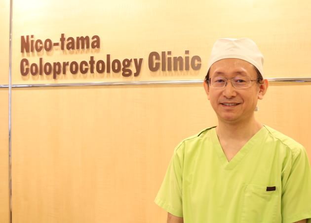 ニコタマ大腸・肛門クリニック医師画像