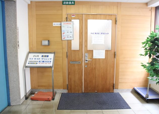 ベイサイドクリニックの画像