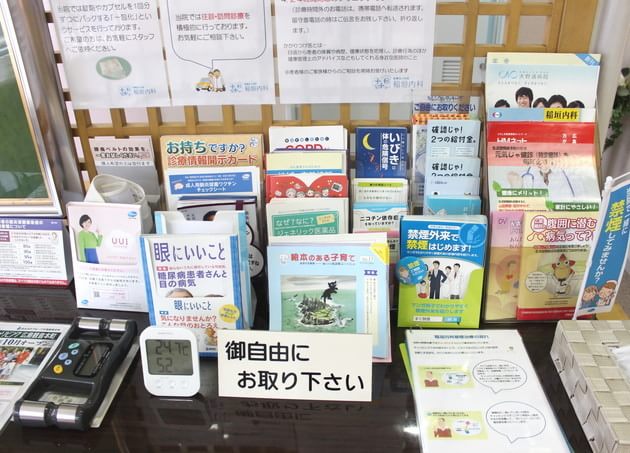 稲垣内科の画像