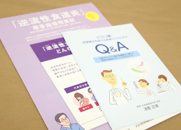 やまの内科・胃腸内科クリニックの画像
