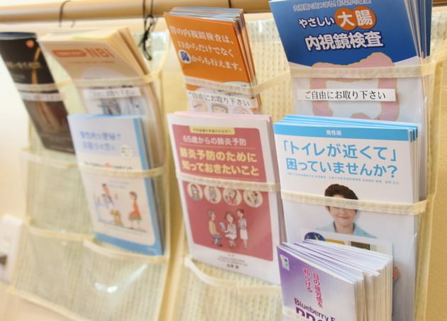 やまの内科・胃腸内科クリニックの画像