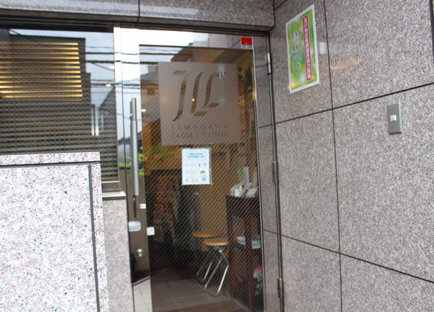 玉川レディースクリニックの画像