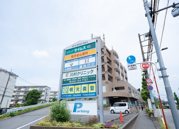町田市の整形外科 土曜日も受診できるクリニックの情報をまとめて掲載 病院さがしガイド