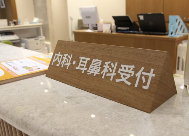 山下診療所の画像