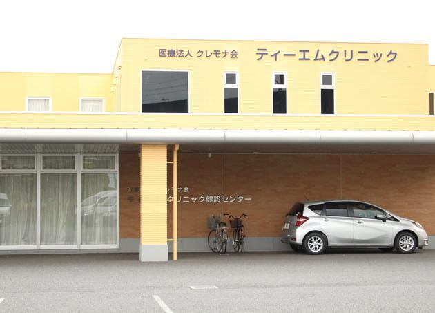ティーエムクリニックの画像