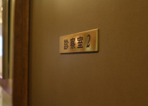 西新宿メンタルクリニックの画像