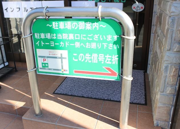 信愛クリニックの画像