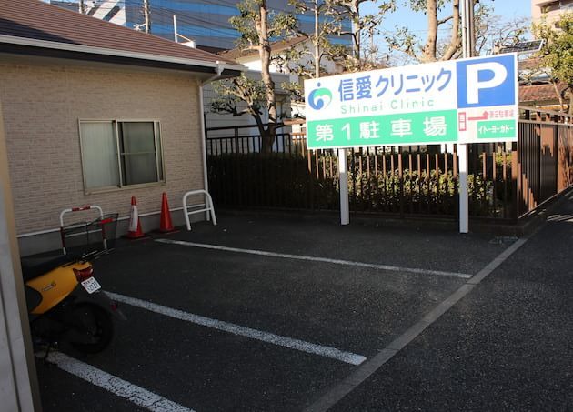 信愛クリニックの画像