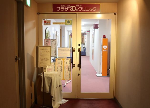 プラザ30階クリニックの画像