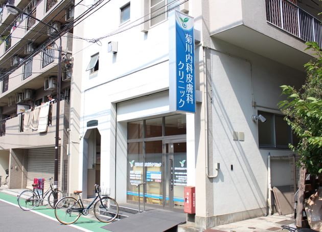 菊川内科皮膚科クリニックの画像
